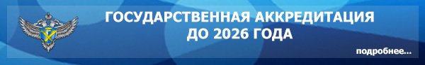 Рмат что за вуз. 27032020 akk. Рмат что за вуз фото. Рмат что за вуз-27032020 akk. картинка Рмат что за вуз. картинка 27032020 akk. Ректор Академии принял участие в торжественной церемонии вступления в должность главы городского округа Химки Рмат что за вуз. 27032020 akk. Рмат что за вуз фото. Рмат что за вуз-27032020 akk. картинка Рмат что за вуз. картинка 27032020 akk. Ректор Академии принял участие в торжественной церемонии вступления в должность главы городского округа Химки