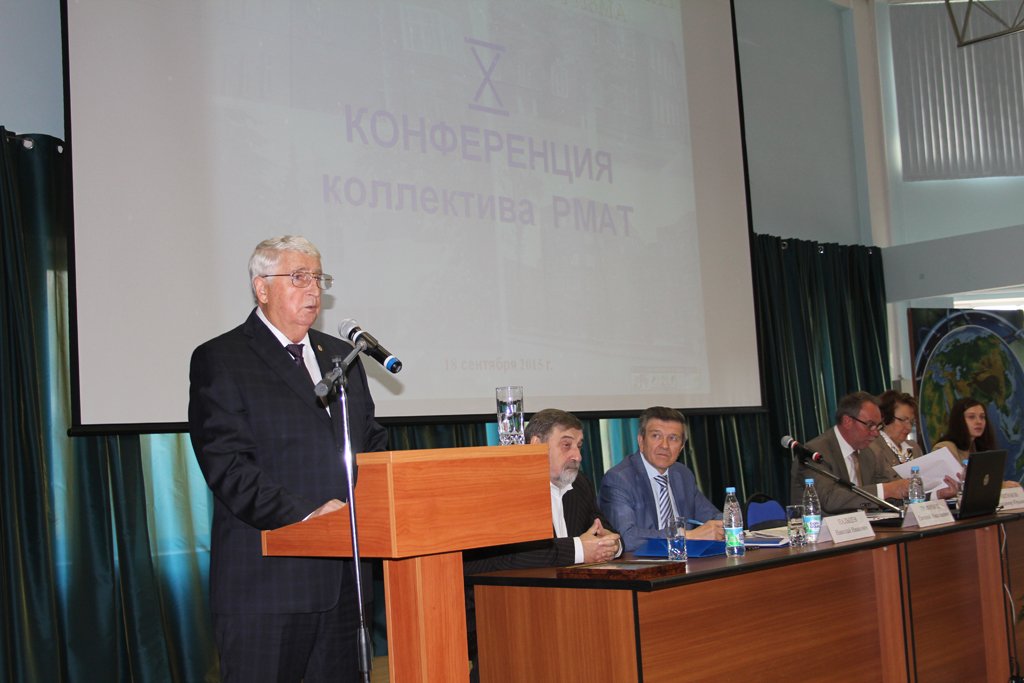 Ректор РМАТ Е.Н. Трофимов на Годичной Конференции коллектива РМАТ, 2015