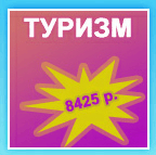 Узнайте все цены на 2012-13 год!