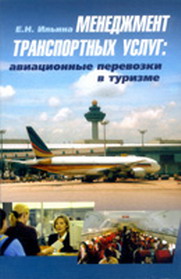 Образец договора перевозки пассажиров и багажа