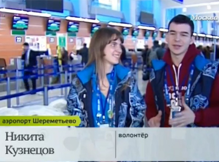 Студенты Российской международной академии туризма встречают гостей Олимпиады Сочи 2014