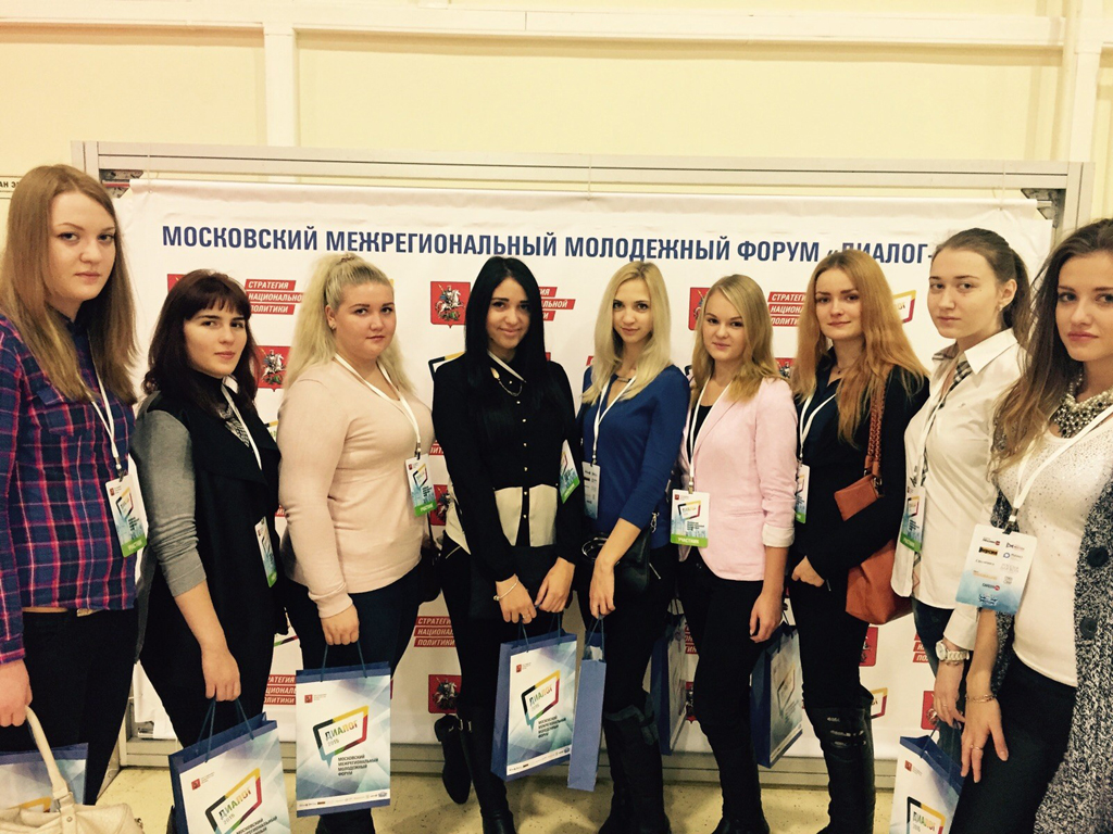Студенты РМАТ на Московском межрегиональном молодежном форуме ДИАЛОГ 2015