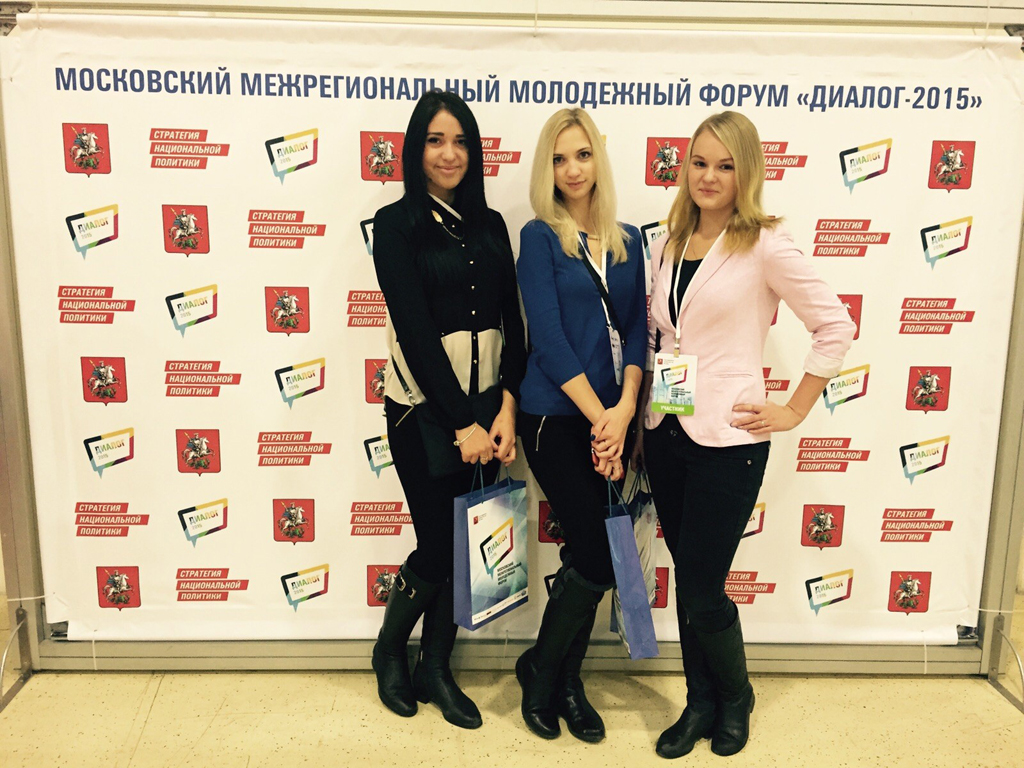 Студенты РМАТ на Московском межрегиональном молодежном форуме ДИАЛОГ 2015