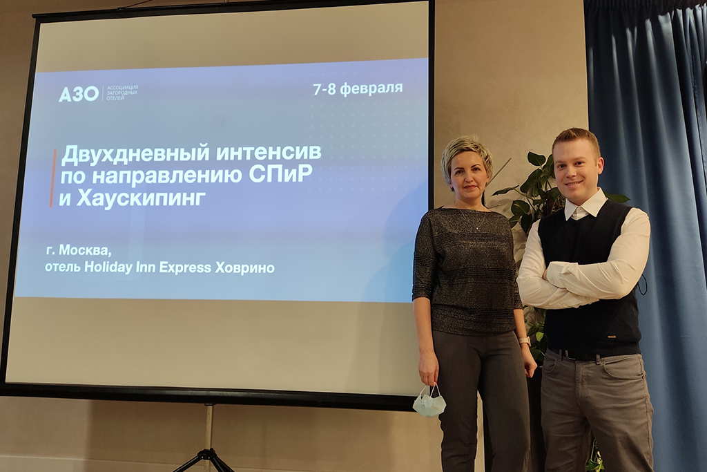 Арсений Роман Михайлович и Буркова Елена Владимировна на обучающем мероприятиями Ассоциации загородных отелей, 2022