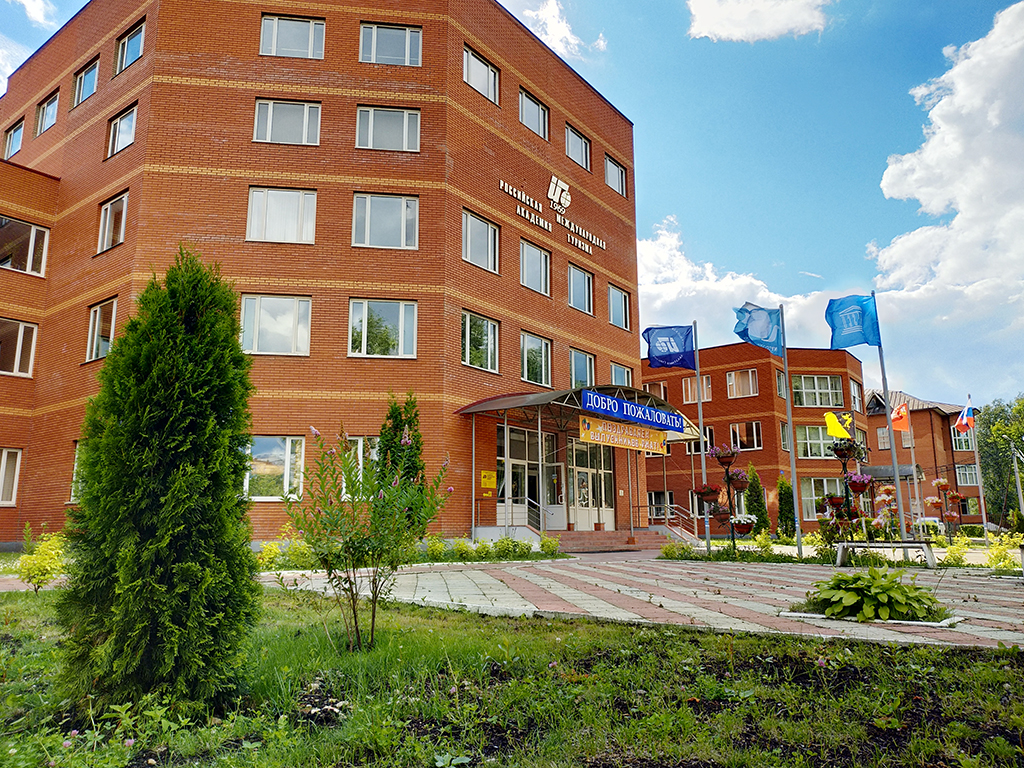 Учебный корпус Российской международной академии туризма (РМАТ)