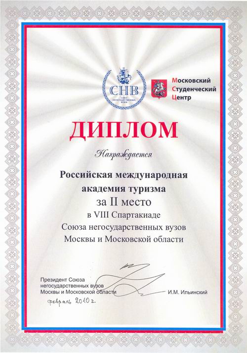 Победа РМАТ в VIII Спартакиаде СНВ