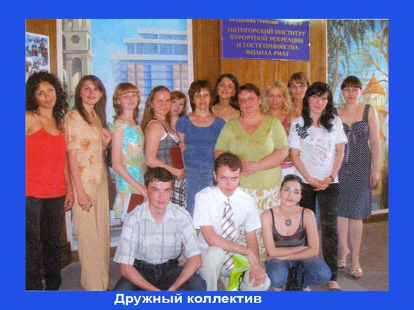 Студенческая жизнь в ПИКРИГ - Пятигорском филиале РМАТ