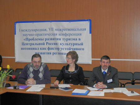Конференция о проблемах развития туризма в Ярославском филиале Академии туризма
