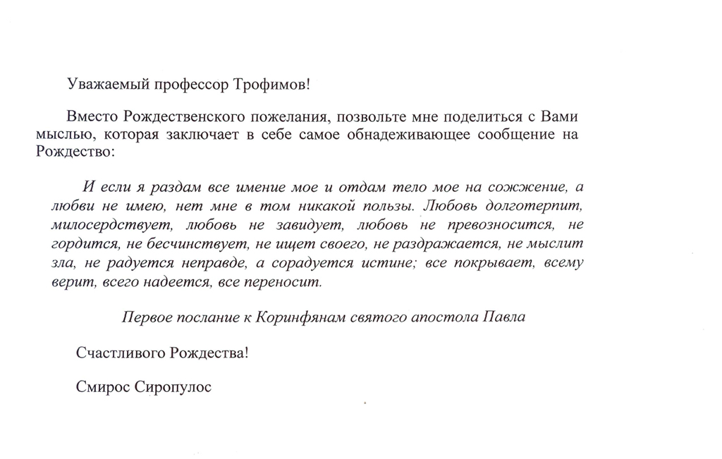 Уважаемой или уважающей организации